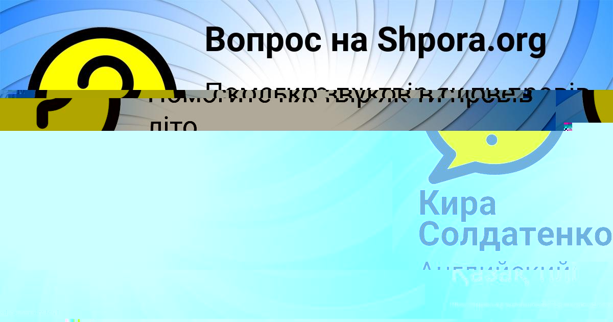 Картинка с текстом вопроса от пользователя Кира Солдатенко