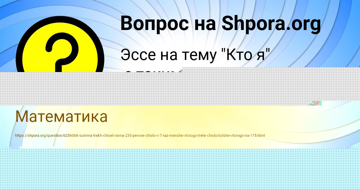 Картинка с текстом вопроса от пользователя Гулия Тучкова