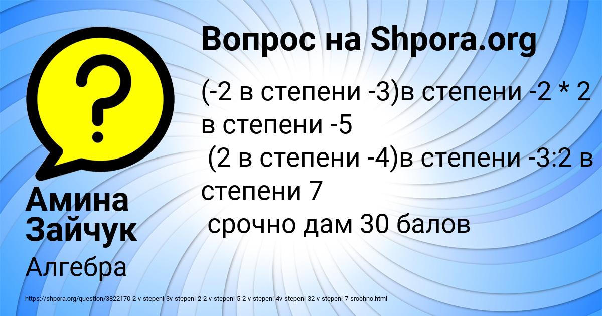 Картинка с текстом вопроса от пользователя Амина Зайчук
