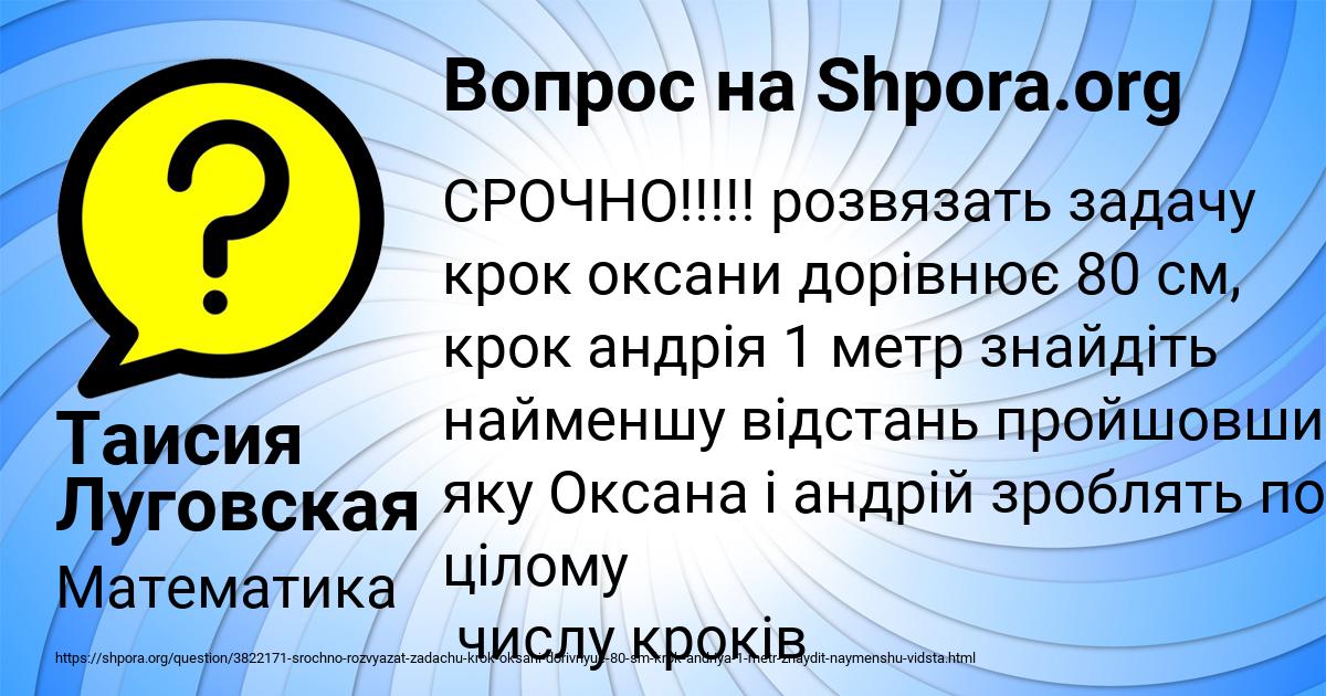 Картинка с текстом вопроса от пользователя Таисия Луговская