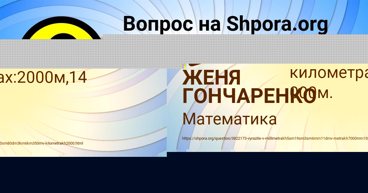 Картинка с текстом вопроса от пользователя ЖЕНЯ ГОНЧАРЕНКО