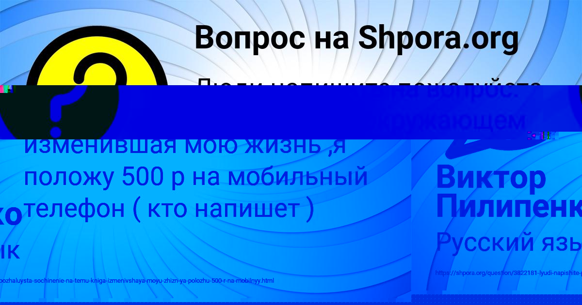 Картинка с текстом вопроса от пользователя Виктор Пилипенко