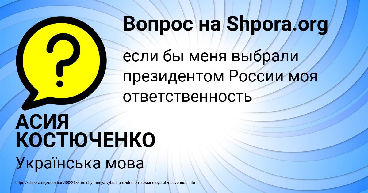 Картинка с текстом вопроса от пользователя АСИЯ КОСТЮЧЕНКО