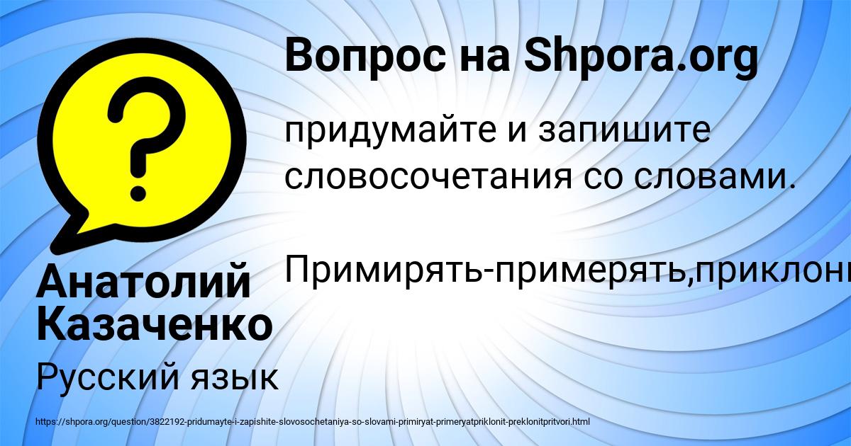 Картинка с текстом вопроса от пользователя Анатолий Казаченко