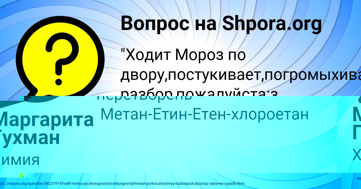 Картинка с текстом вопроса от пользователя ЖЕКА АЛЫМОВ