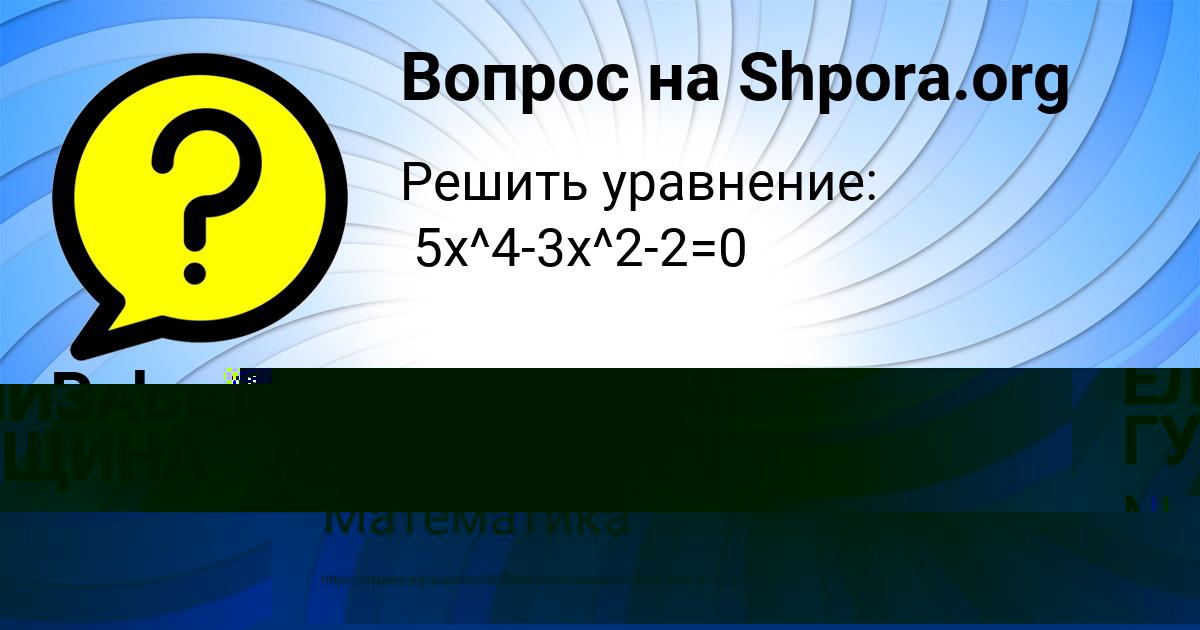 Картинка с текстом вопроса от пользователя Polya Plehova