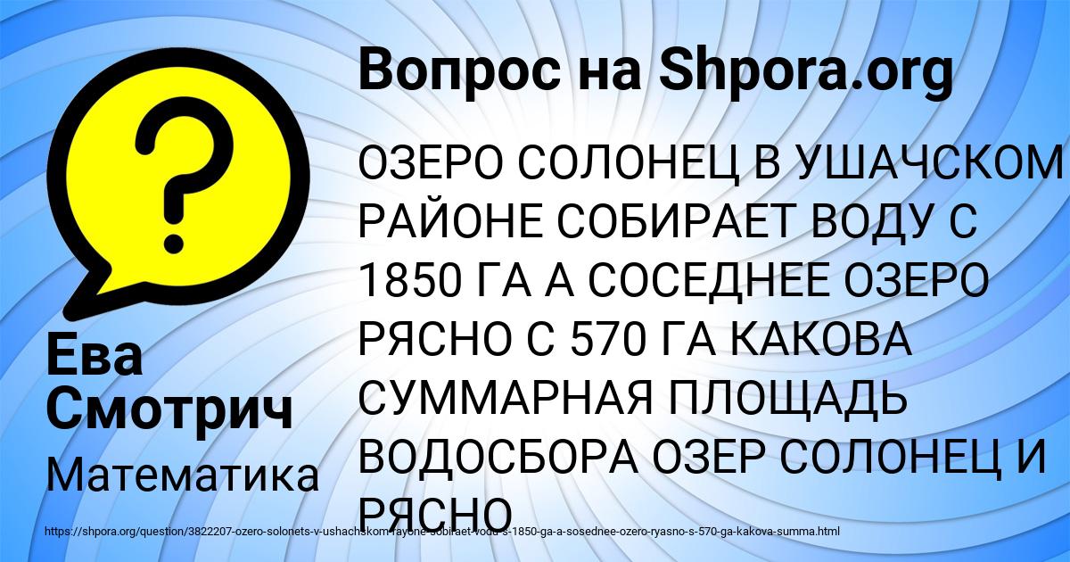 Картинка с текстом вопроса от пользователя Ева Смотрич
