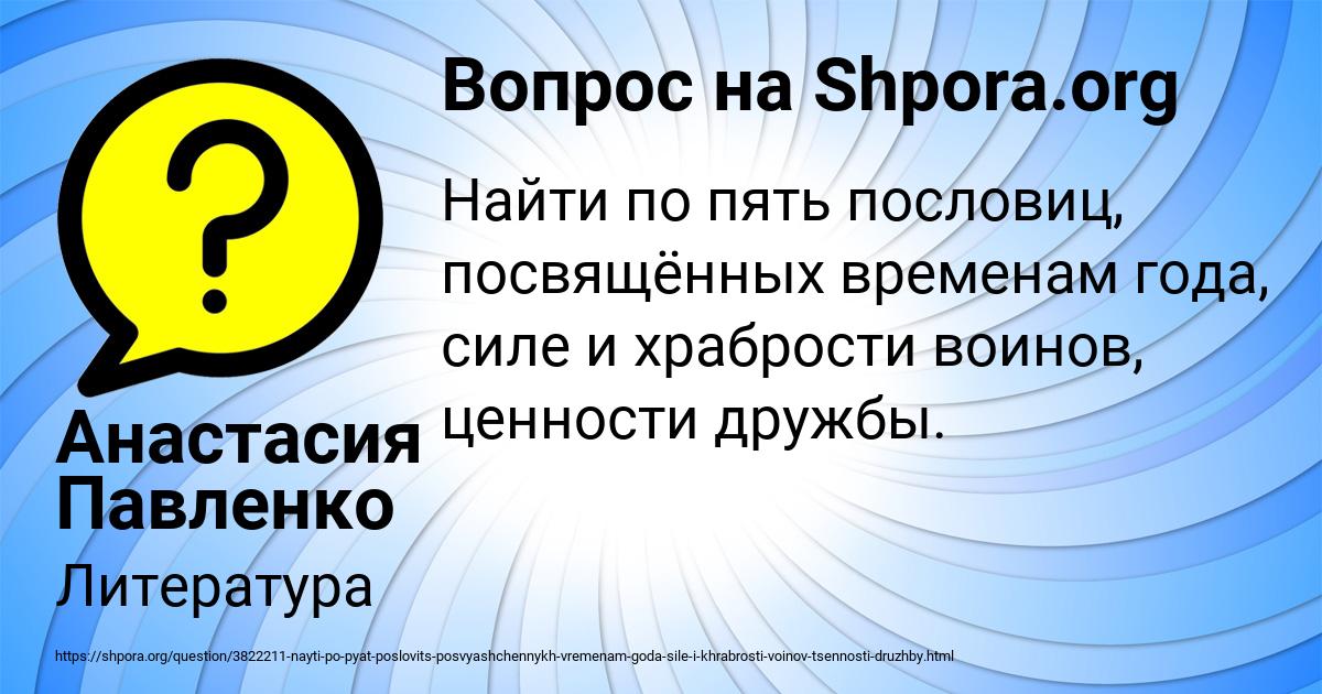 Картинка с текстом вопроса от пользователя Анастасия Павленко