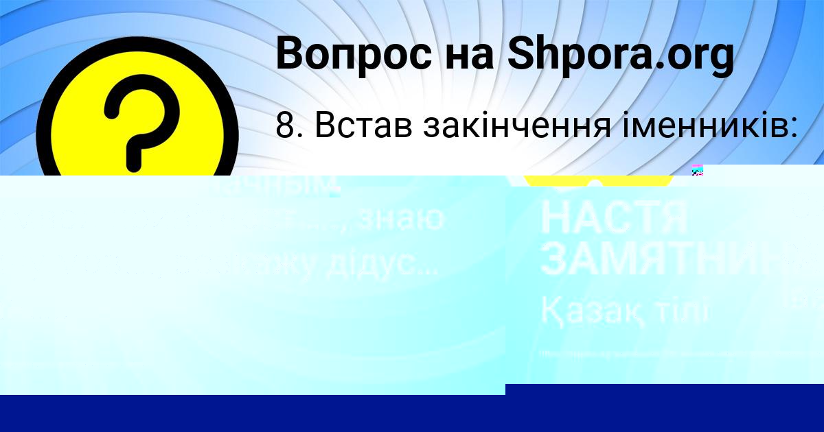 Картинка с текстом вопроса от пользователя Ангелина Конькова