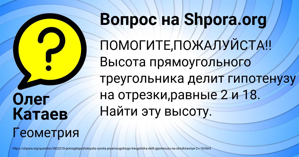 Картинка с текстом вопроса от пользователя Олег Катаев