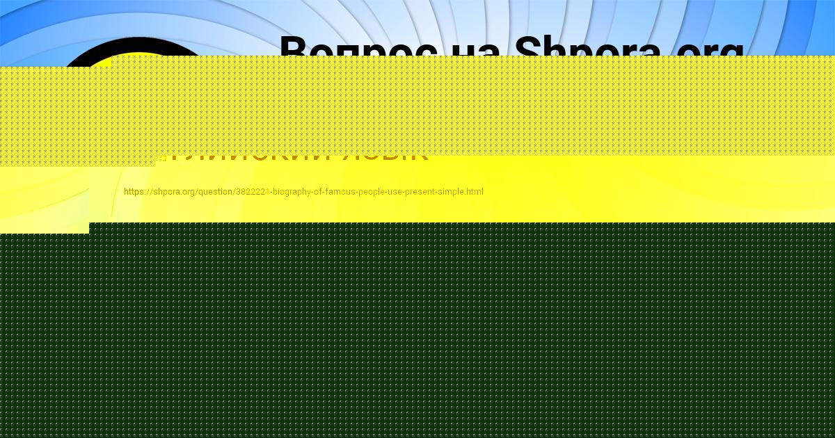 Картинка с текстом вопроса от пользователя Nazar Minaev