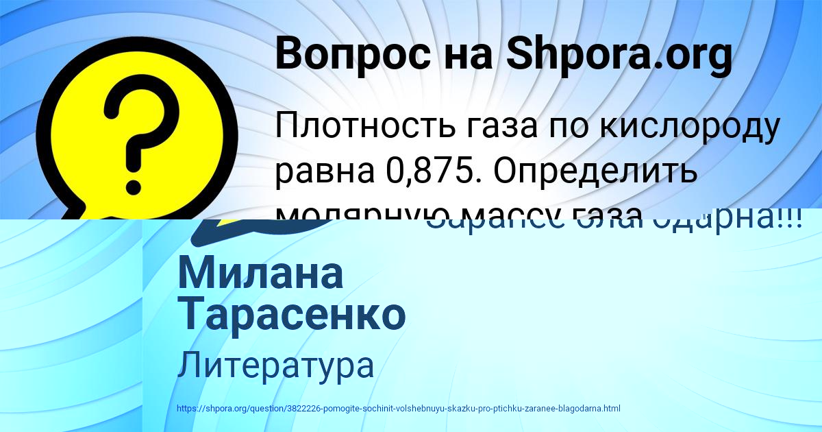 Картинка с текстом вопроса от пользователя Милана Тарасенко