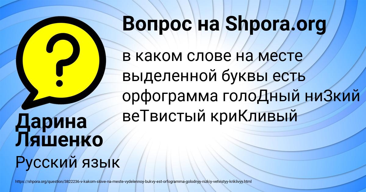 Картинка с текстом вопроса от пользователя Дарина Ляшенко