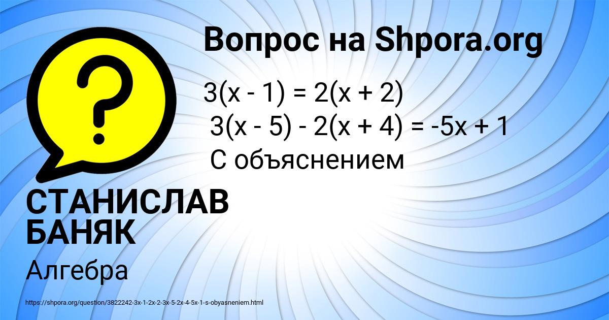 Картинка с текстом вопроса от пользователя СТАНИСЛАВ БАНЯК