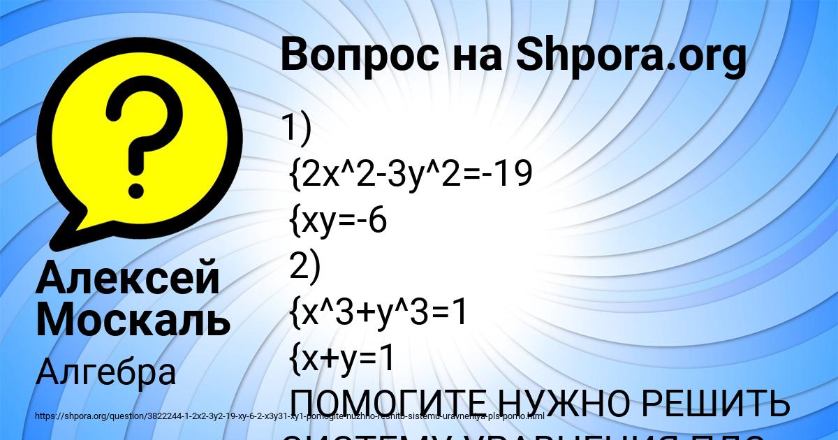 Картинка с текстом вопроса от пользователя Алексей Москаль