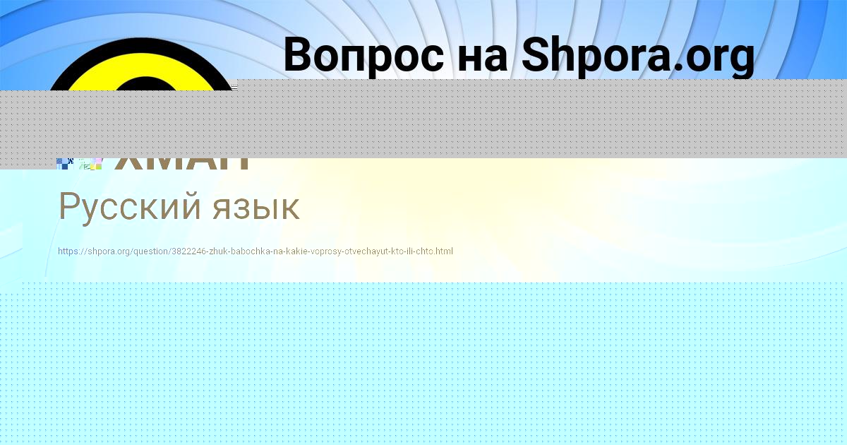 Картинка с текстом вопроса от пользователя ЛИНА ГУХМАН