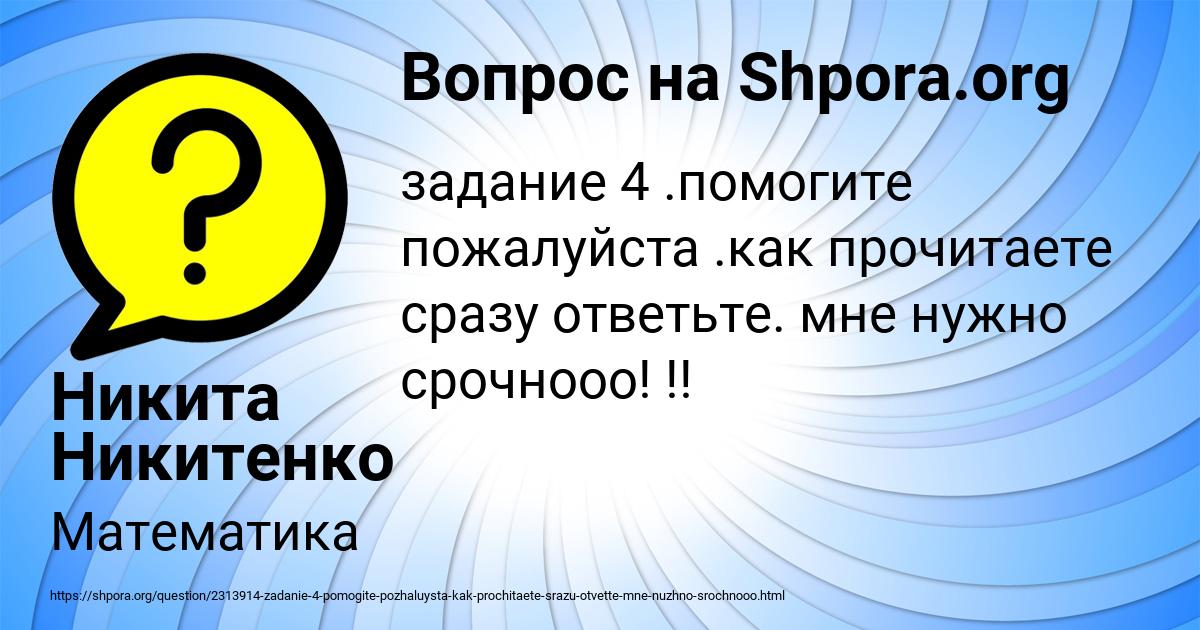 Картинка с текстом вопроса от пользователя РИТА ГОЛУБЦОВА