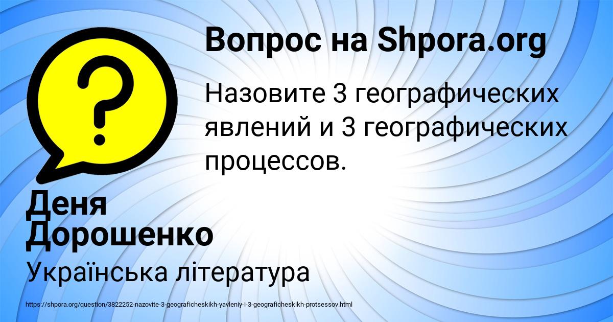 Картинка с текстом вопроса от пользователя Деня Дорошенко