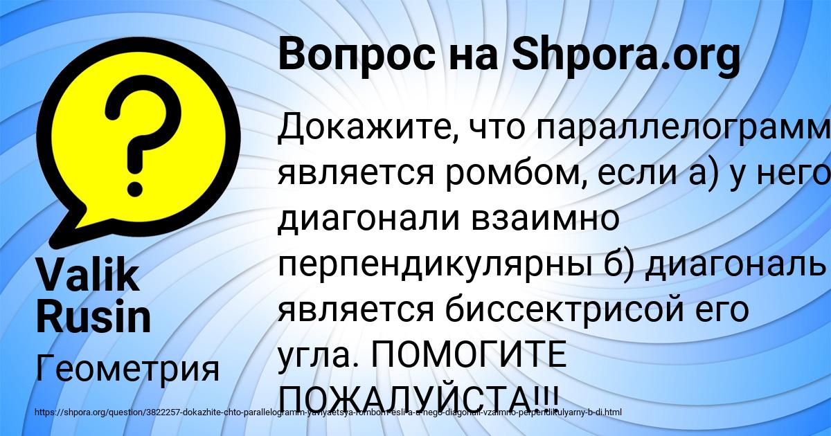 Картинка с текстом вопроса от пользователя Valik Rusin