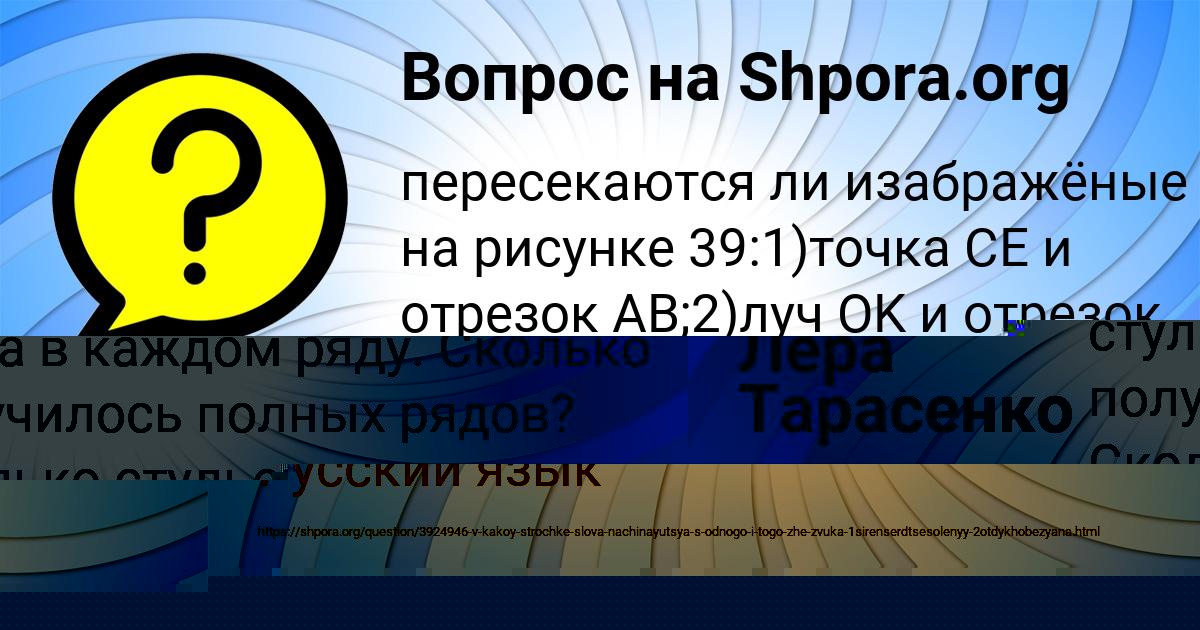 Картинка с текстом вопроса от пользователя Лера Тарасенко