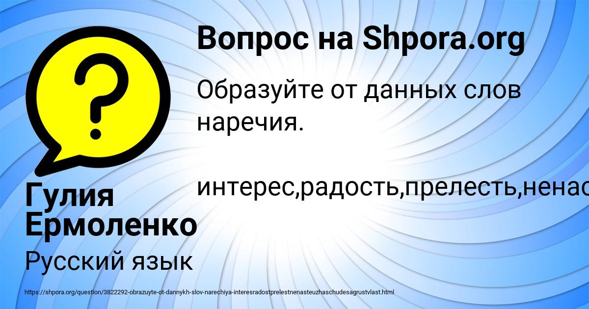 Картинка с текстом вопроса от пользователя Гулия Ермоленко