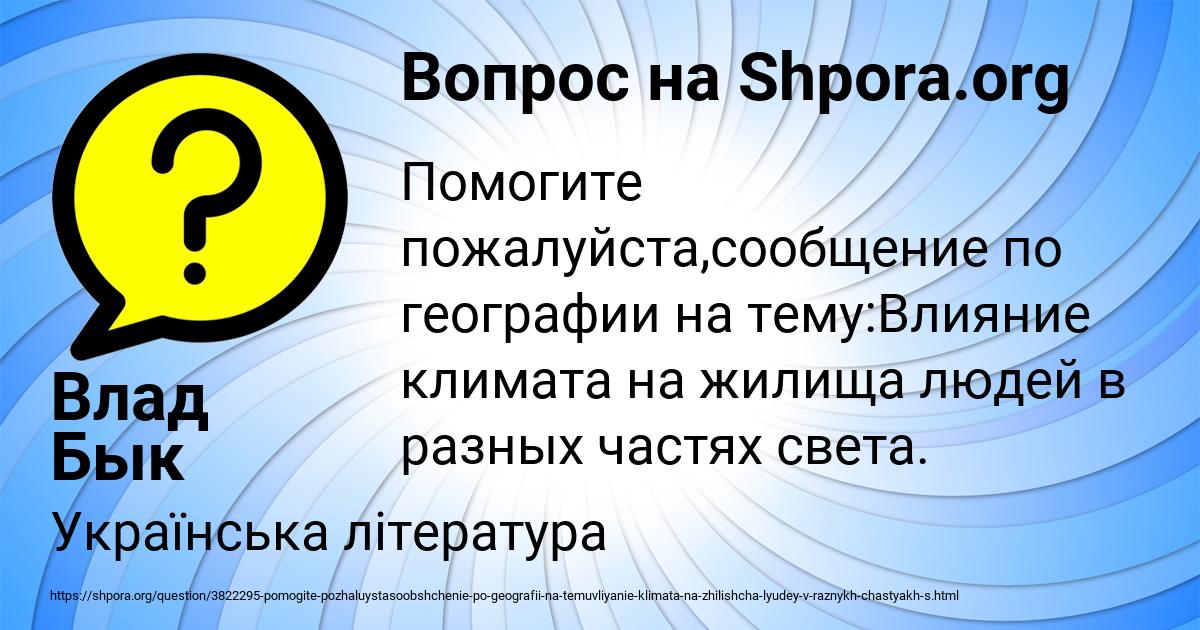 Картинка с текстом вопроса от пользователя Влад Бык