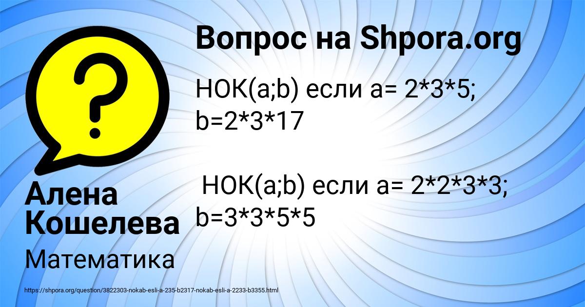 Картинка с текстом вопроса от пользователя Алена Кошелева