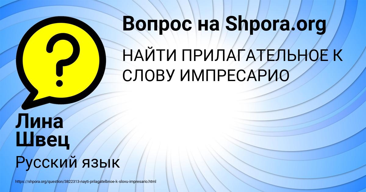 Картинка с текстом вопроса от пользователя Лина Швец