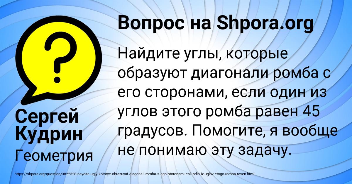 Картинка с текстом вопроса от пользователя Сергей Кудрин