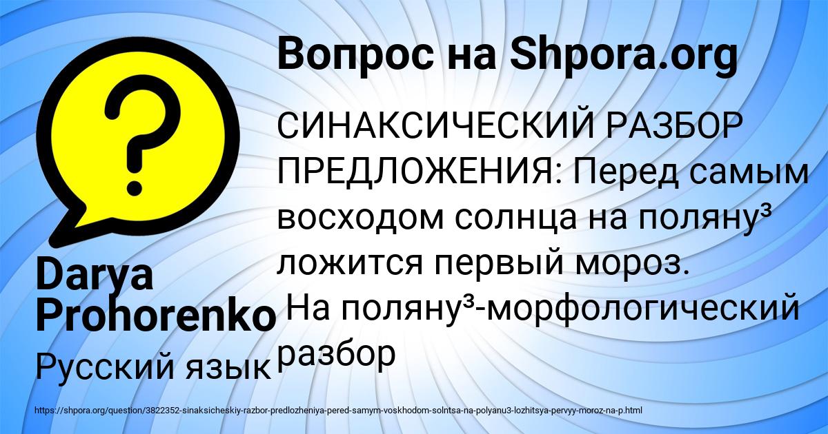 Картинка с текстом вопроса от пользователя Darya Prohorenko