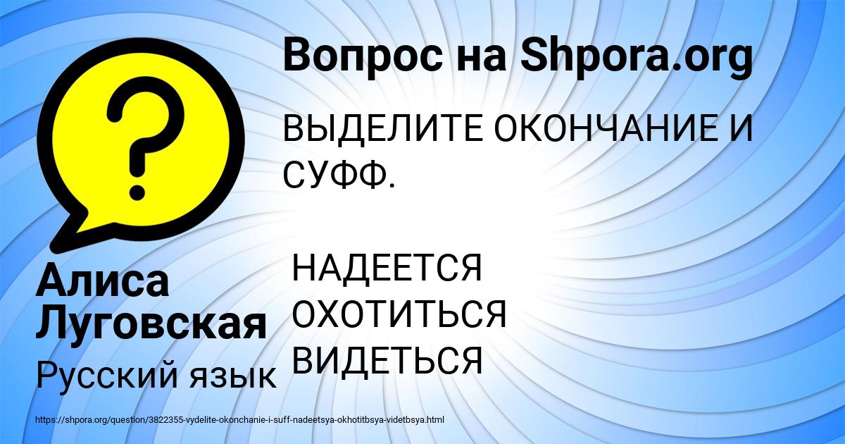 Картинка с текстом вопроса от пользователя Алиса Луговская