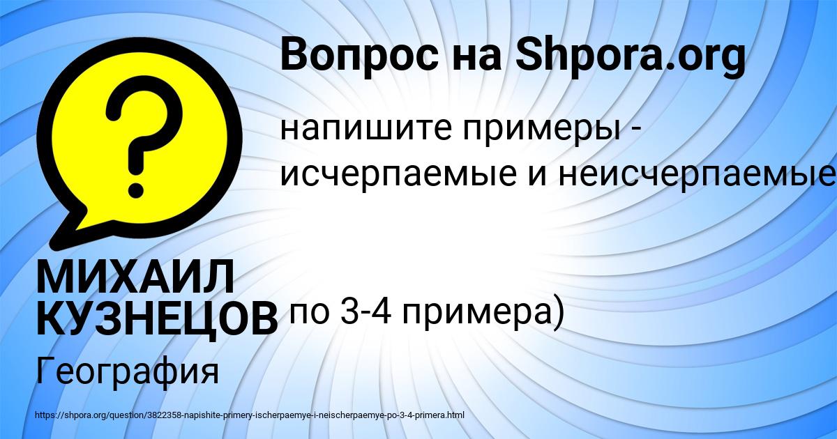 Картинка с текстом вопроса от пользователя МИХАИЛ КУЗНЕЦОВ