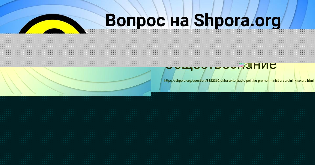 Картинка с текстом вопроса от пользователя Иван Наумов