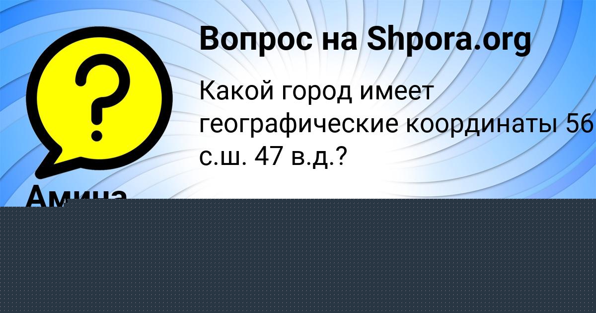 Картинка с текстом вопроса от пользователя Люда Кульчыцькая