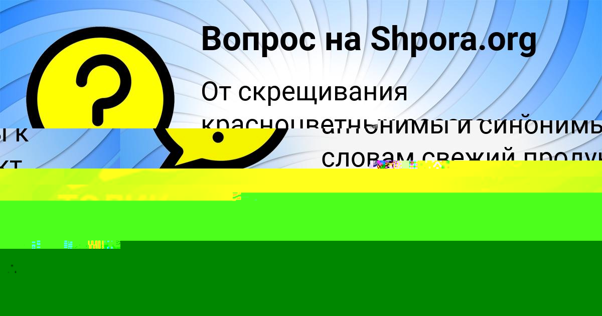 Картинка с текстом вопроса от пользователя ТОЛИК ДОНСКОЙ