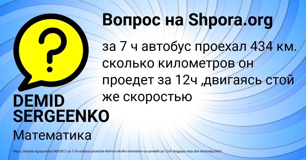 Картинка с текстом вопроса от пользователя Серега Николаенко