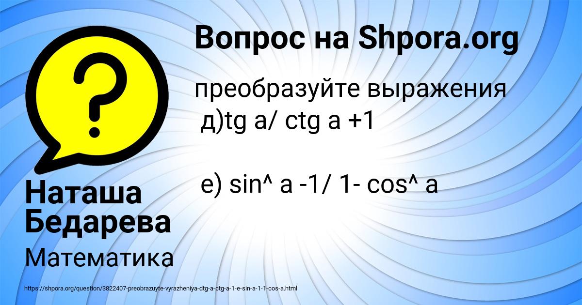 Картинка с текстом вопроса от пользователя Наташа Бедарева