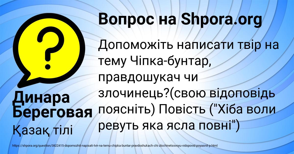 Картинка с текстом вопроса от пользователя Динара Береговая