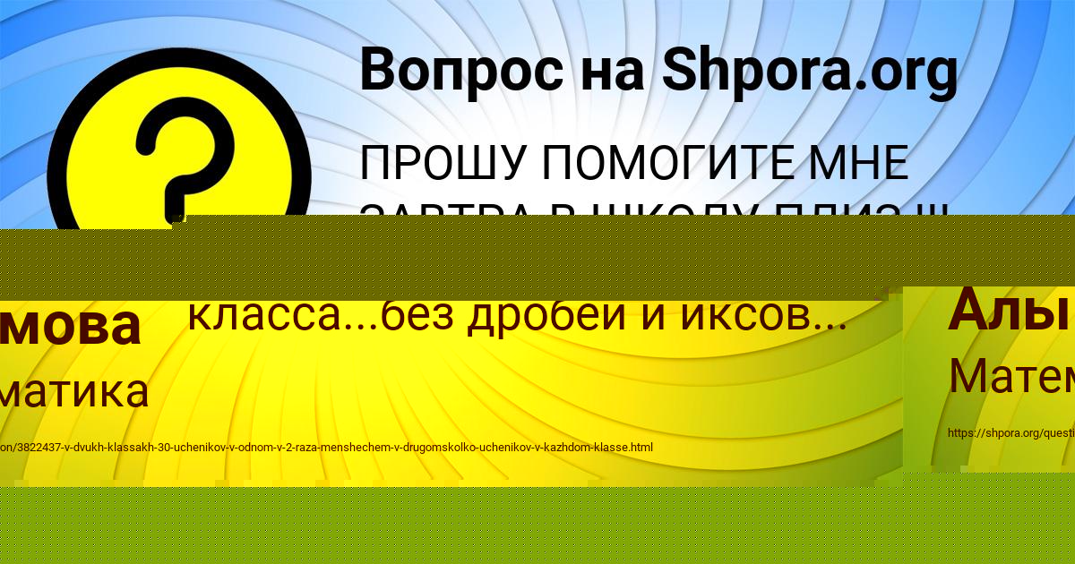 Картинка с текстом вопроса от пользователя Уля Алымова