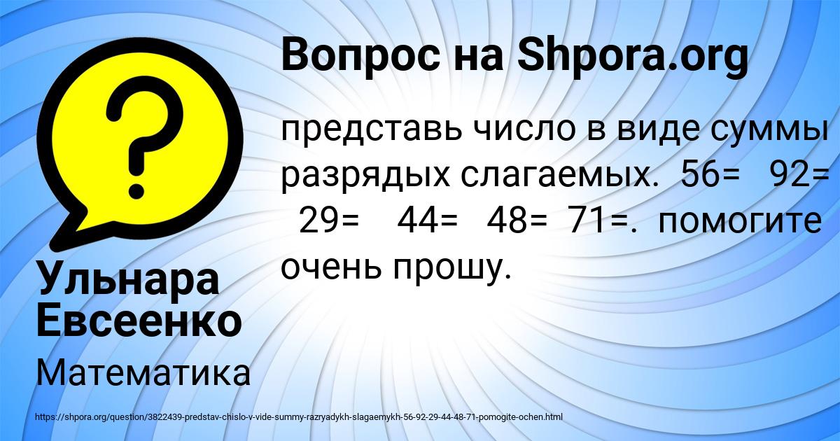 Картинка с текстом вопроса от пользователя Ульнара Евсеенко