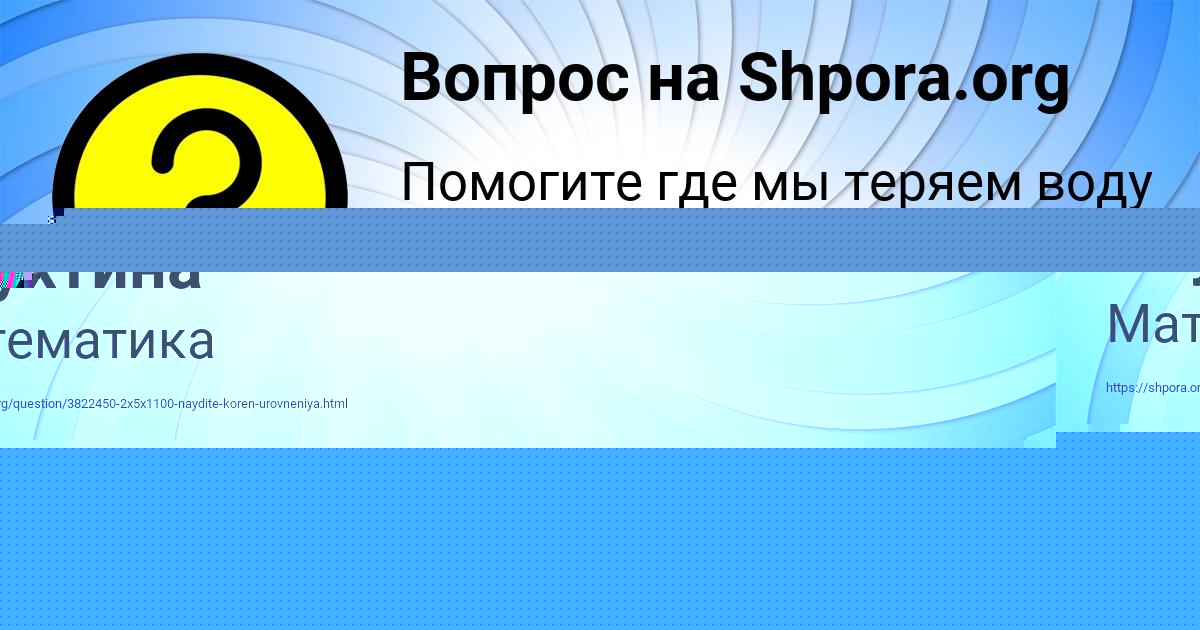 Картинка с текстом вопроса от пользователя Рита Апухтина