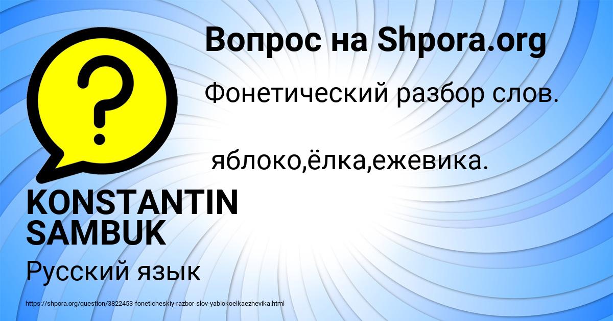 Картинка с текстом вопроса от пользователя KONSTANTIN SAMBUK