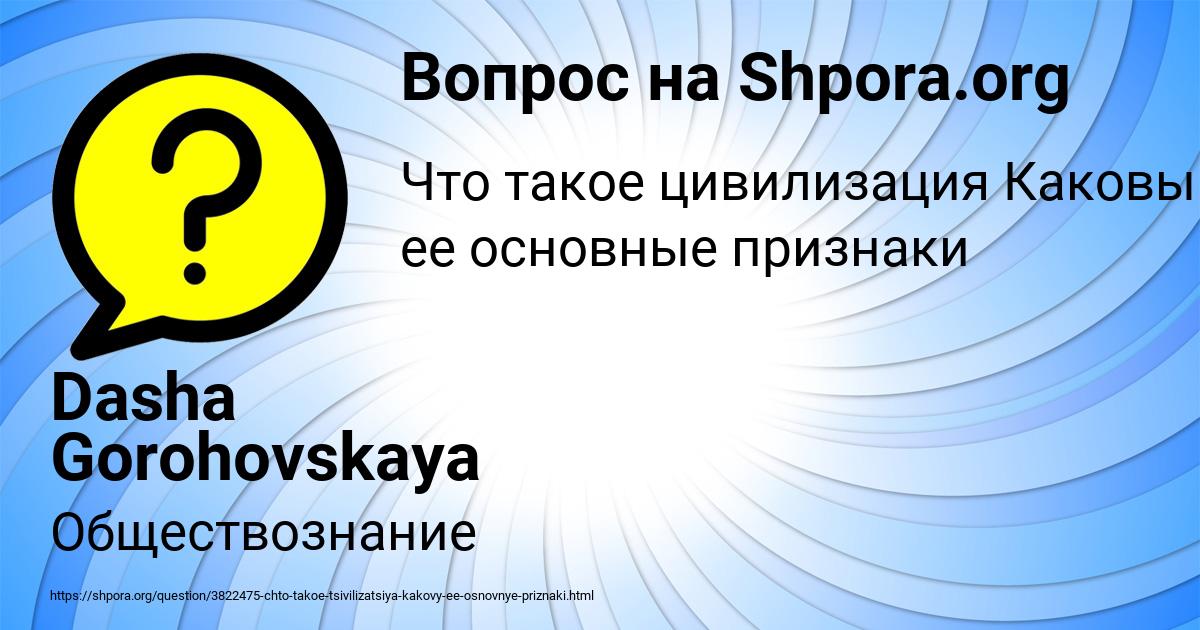 Картинка с текстом вопроса от пользователя Dasha Gorohovskaya