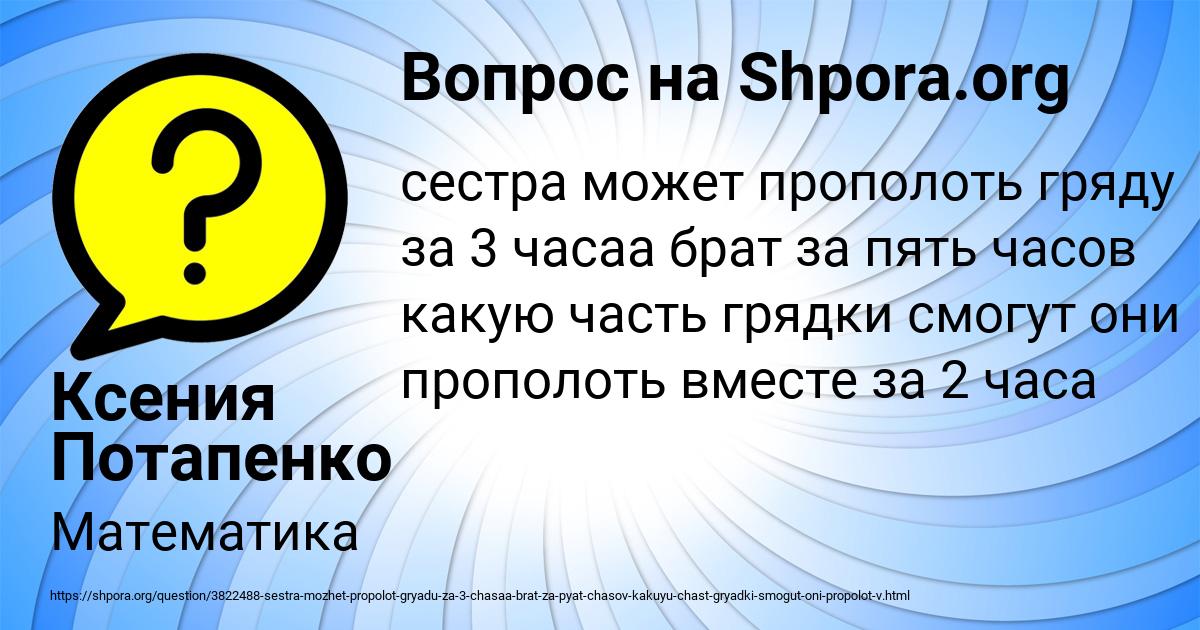 Картинка с текстом вопроса от пользователя Ксения Потапенко