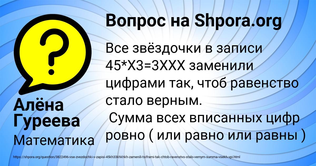 Картинка с текстом вопроса от пользователя Алёна Гуреева