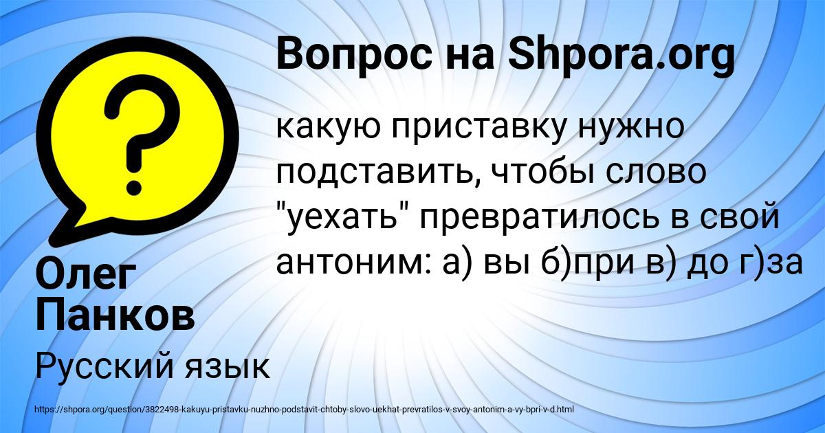 Картинка с текстом вопроса от пользователя Олег Панков