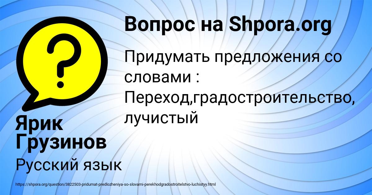 Картинка с текстом вопроса от пользователя Ярик Грузинов