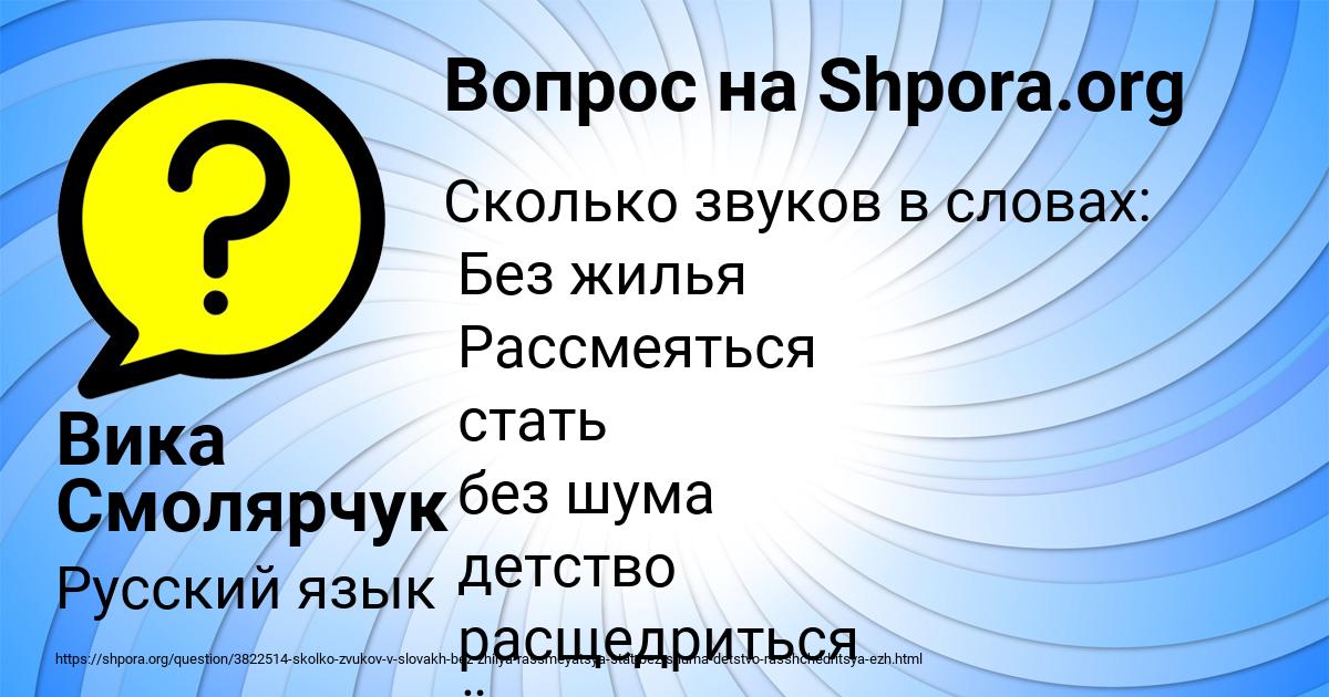 Картинка с текстом вопроса от пользователя Вика Смолярчук