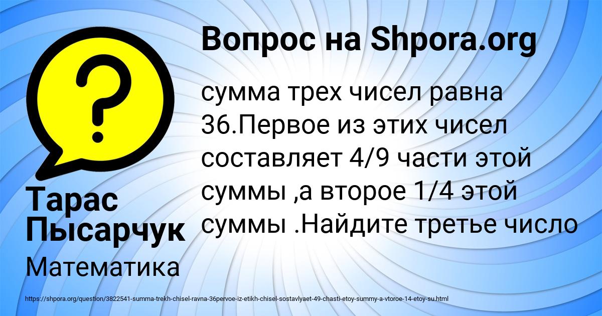 Картинка с текстом вопроса от пользователя Тарас Пысарчук