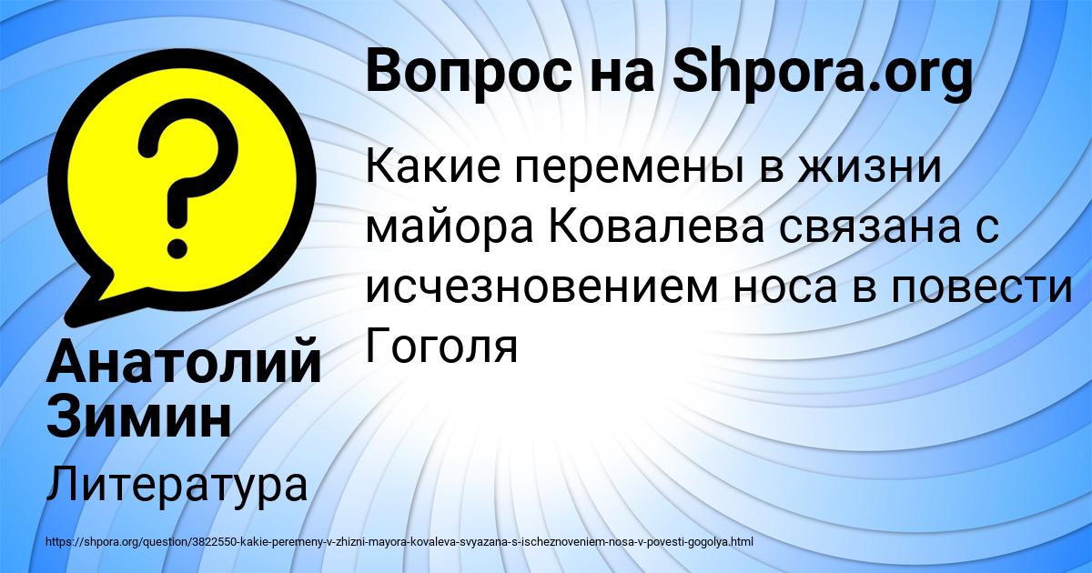 Картинка с текстом вопроса от пользователя Анатолий Зимин